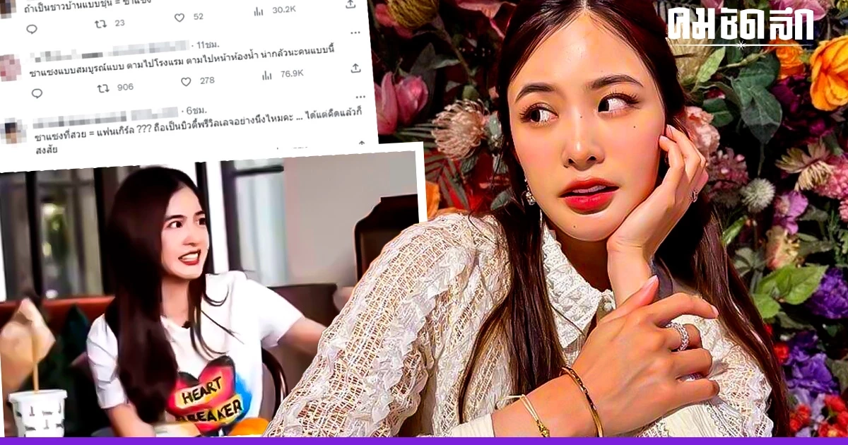 'มายด์ ลภัสลัล' โดนจวกพฤติกรรม ตามศิลปินเข้าโรงแรม-ห้องน้ำ เป็น 'ซาแซง' ?