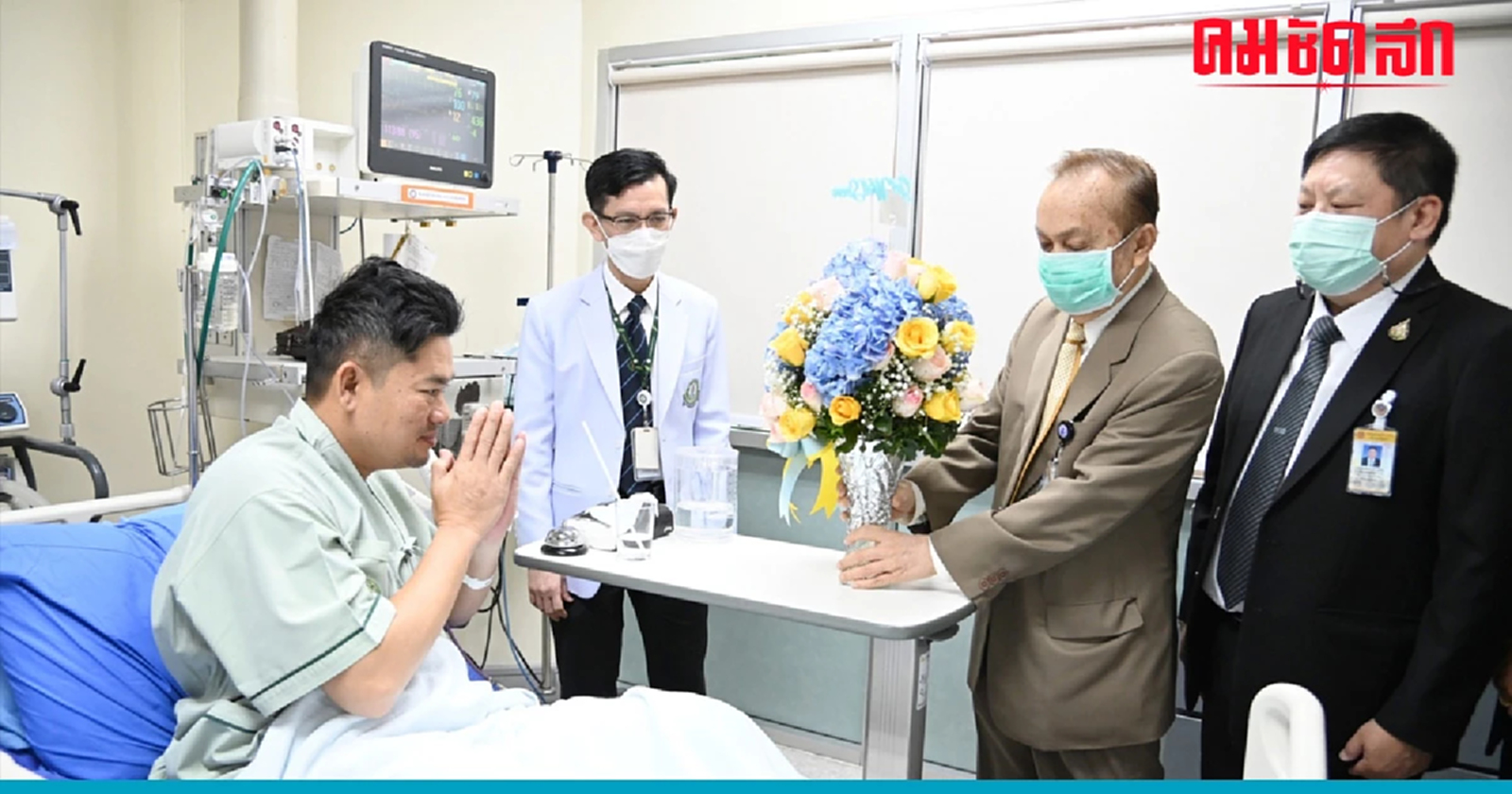 สส.ก้าวไกล สมุทรสงคราม อาการดีขึ้นแล้ว หลังเป็นลมหมดสติ