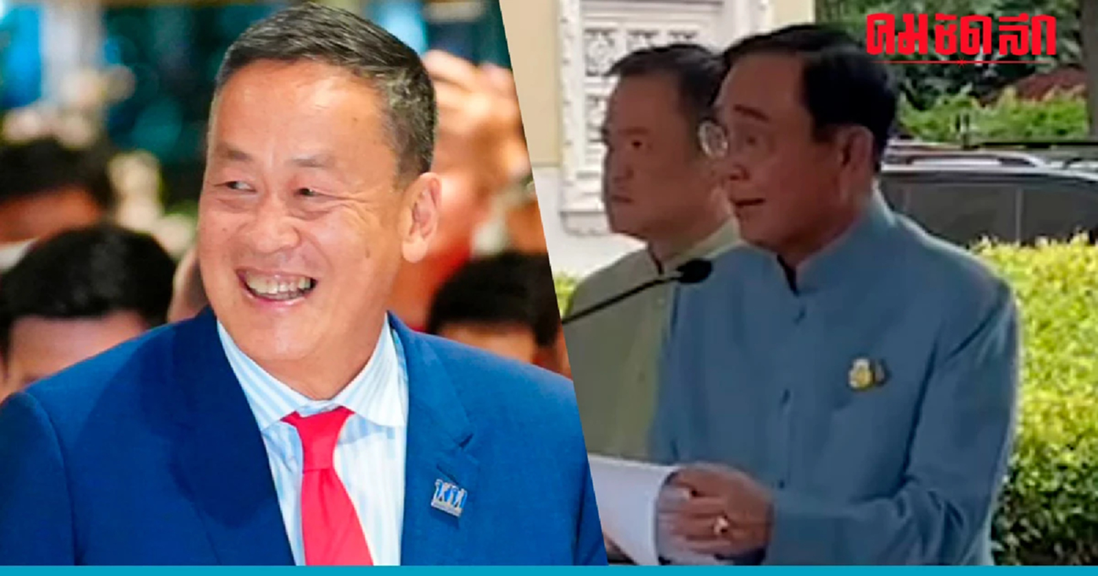 'บิ๊กตู่' ยินดี 'เศรษฐา' นั่งนายกฯคนที่ 30 อวยพรขอให้ประสบความสำเร็จ