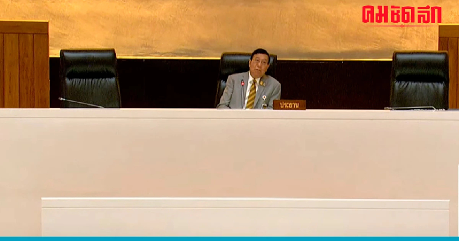 ด่วนหาม สส. 'ก้าวไกล' ส่งโรงพยาบาลช็อกหมดสติระหว่าง 'โหวตนายกฯ'