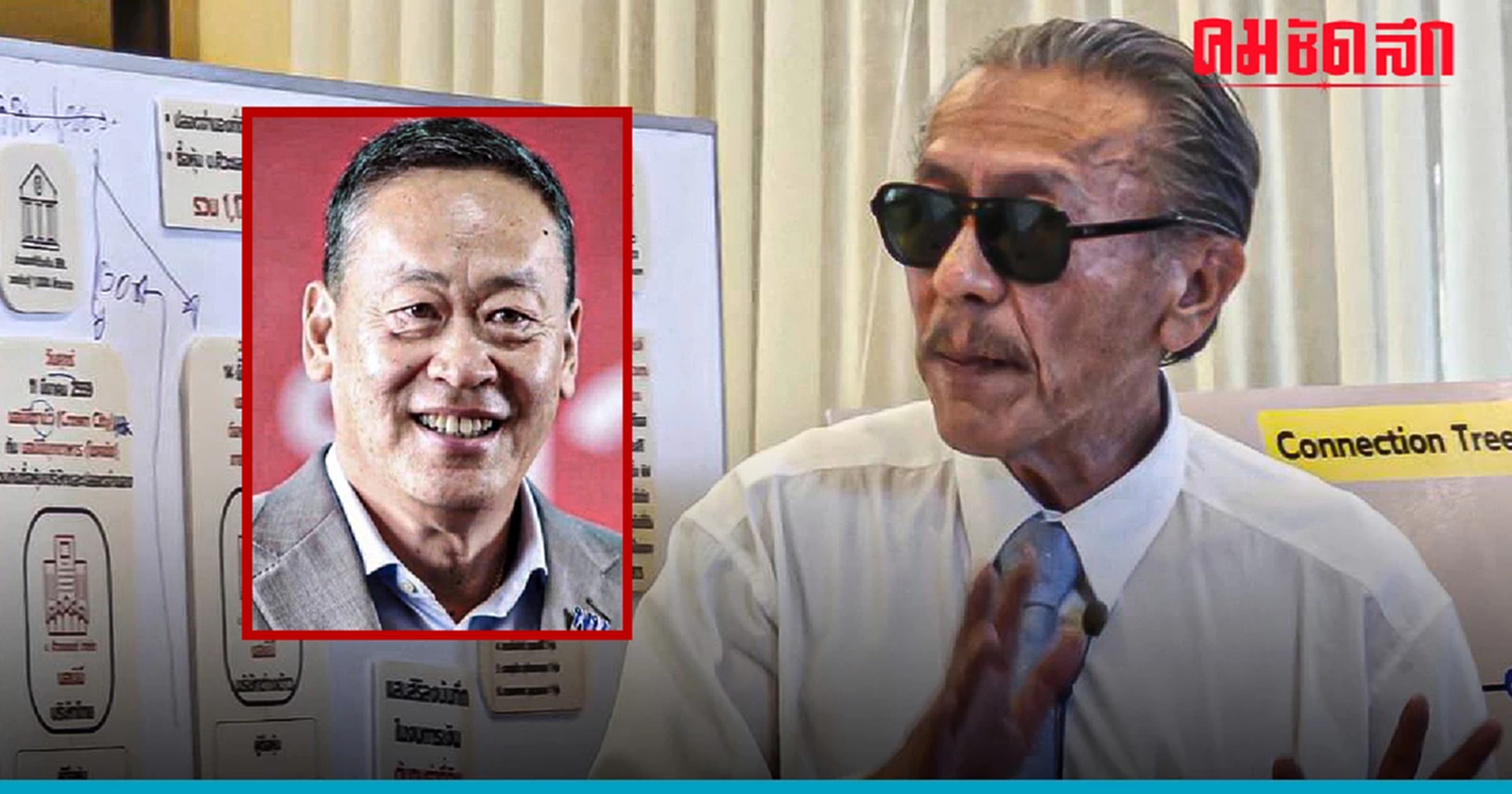 'ชูวิทย์' ตอกฝาโลง แฉนอมินีฟอกเงินข้ามชาติเอี่ยวเศรษฐา