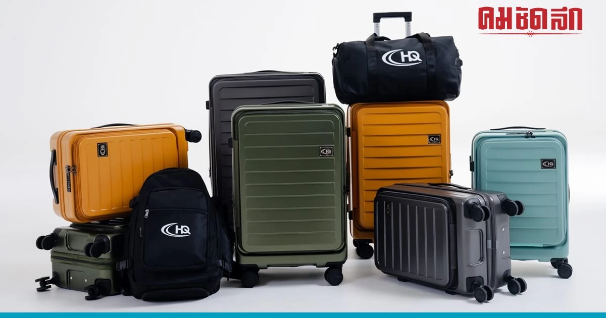 อัปเดตสาขา HQ LUGGAGE 2023 ซื้อกระเป๋าเดินทางคุณภาพได้ใกล้ๆ บ้าน อัปเดตสาขา HQ LUGGAGE 2023 ซื้อกระเป๋าเดินทางคุณภาพได้ใกล้ๆ บ้าน