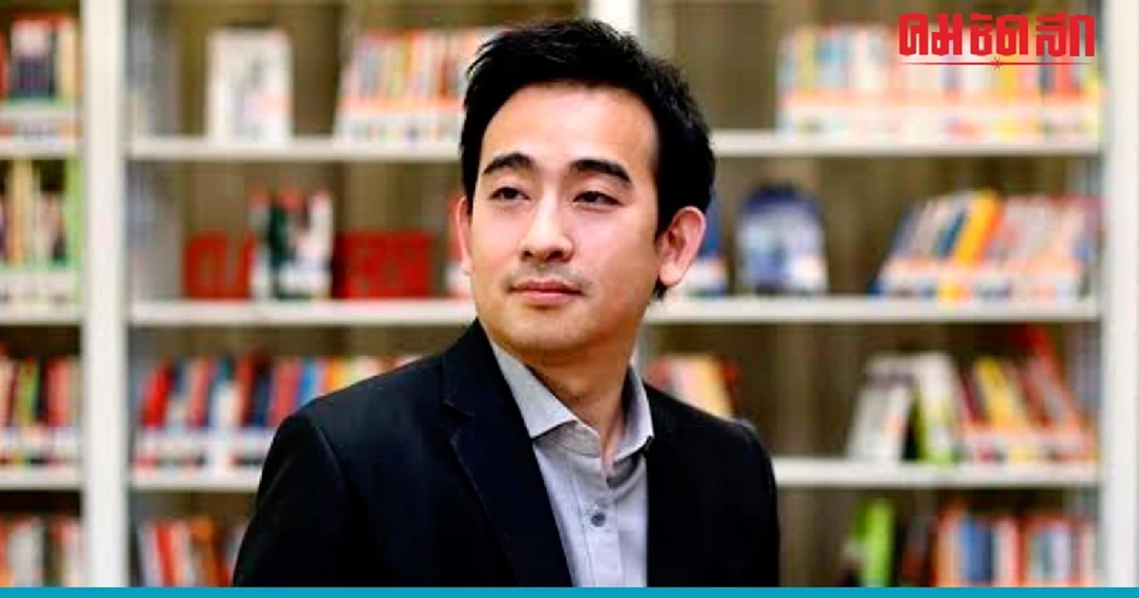 โซเชียลตามหา คนอธิบาย 'ดิจิทัลวอลเล็ต' พรรค 'เพื่อไทย'