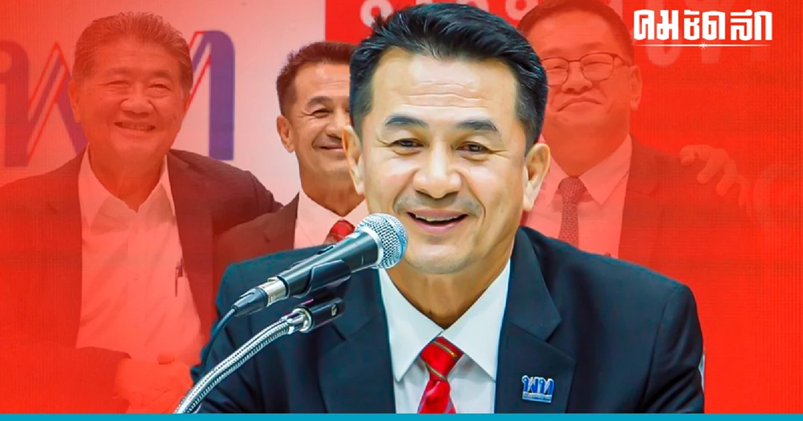 ‘ชลน่าน’ ลาออก ‘หัวหน้าพรรคเพื่อไทย’ ลั่นรักษาคำพูด-ชูศักดิ์ นั่งแทน