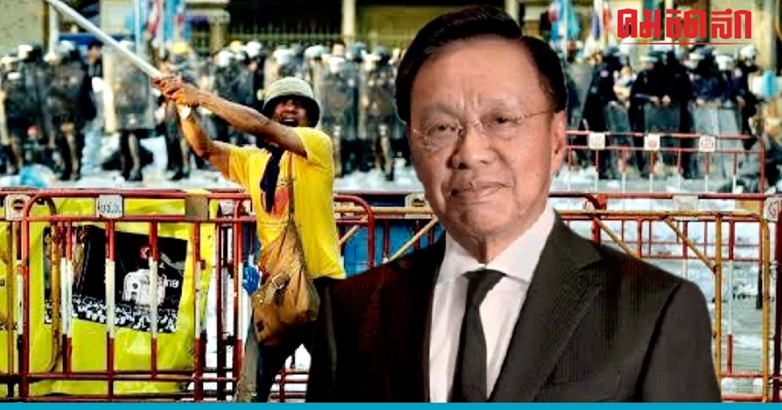 เปิดคำวินิจฉัย 'พัชรวาท' คดีสลายชุมนุมพันธมิตร ชี้ชัด ขัดความเป็น รมต.?