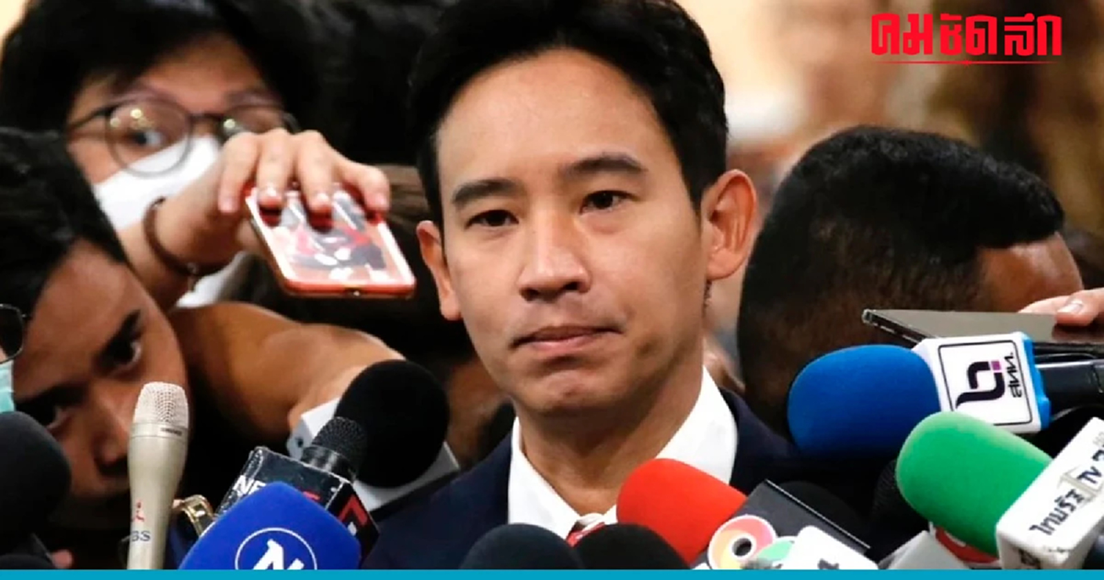 'พิธา' โผล่สภาฯ ให้กำลังใจ สส. อภิปราย เผยยังไม่เคาะโหวตนายกฯ 'เพื่อไทย'