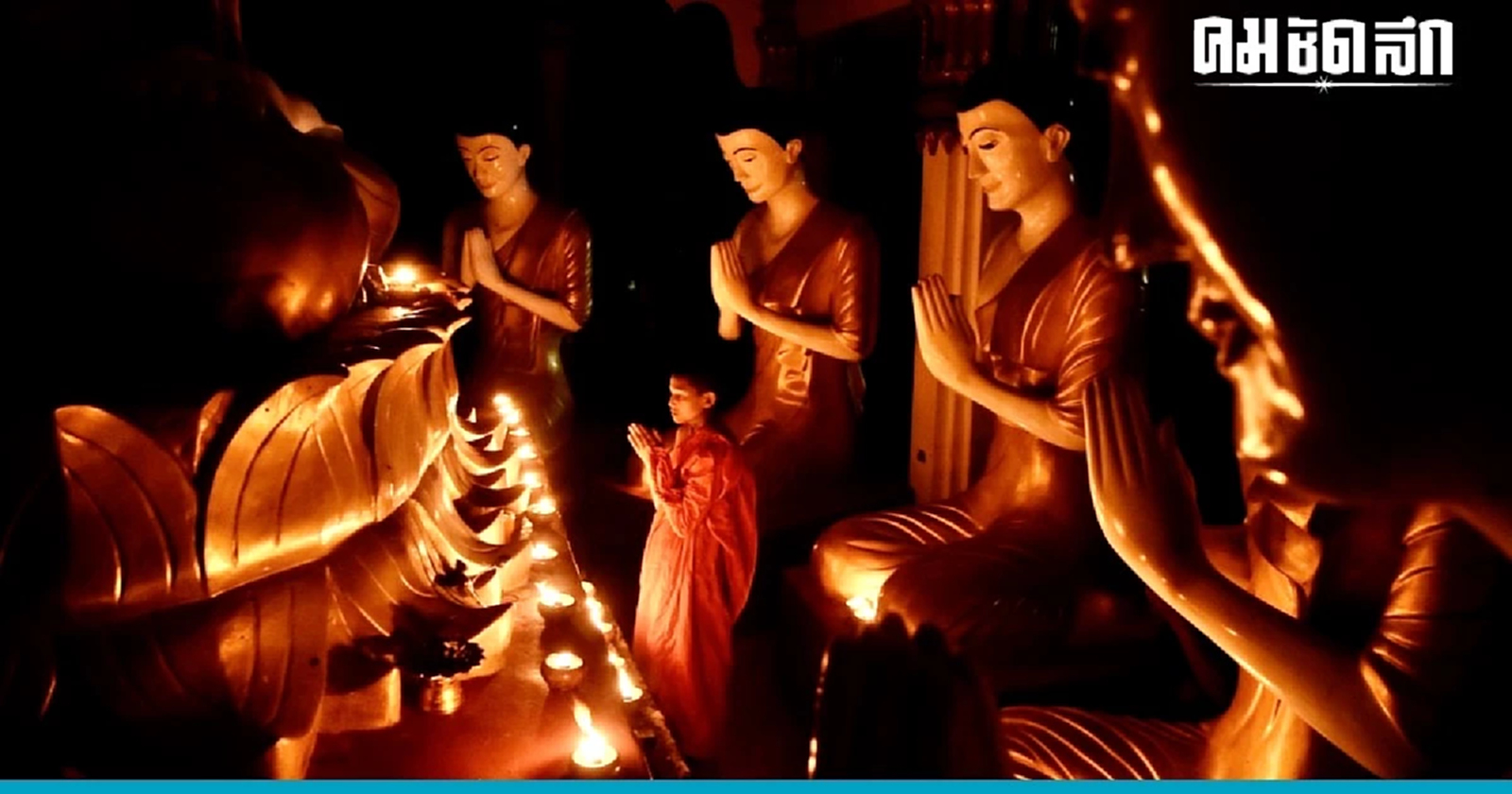 .แนะนำมนต์คาถาดี พระคาถาหัวใจพุทธคุณ 9 ป้องกันภัย แคล้วคลาด.