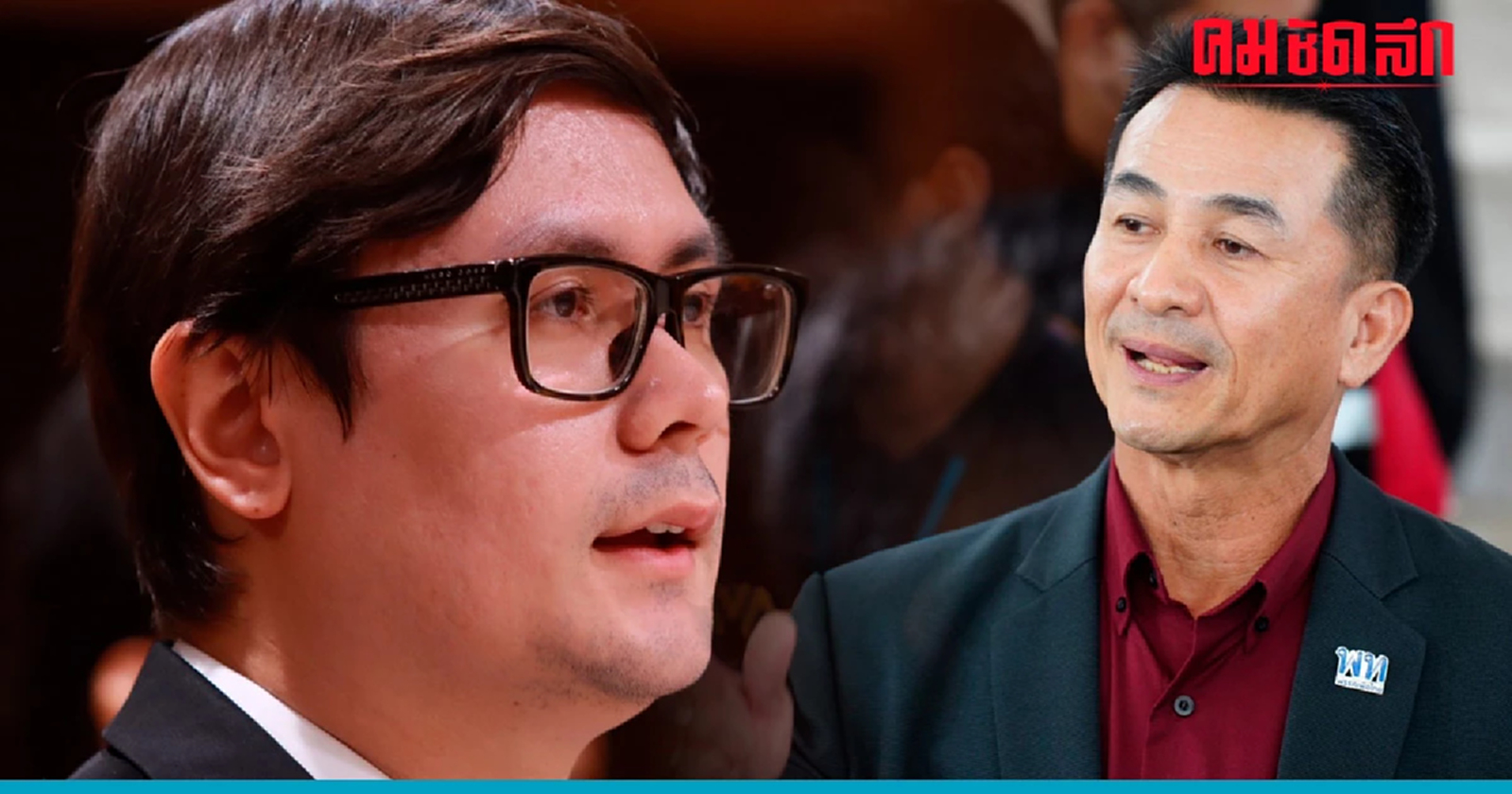 'โรม' มอง ลาออกหัวหน้าพรรค ย้ายเป็น รมต. 'ละครอ่ะครับ'