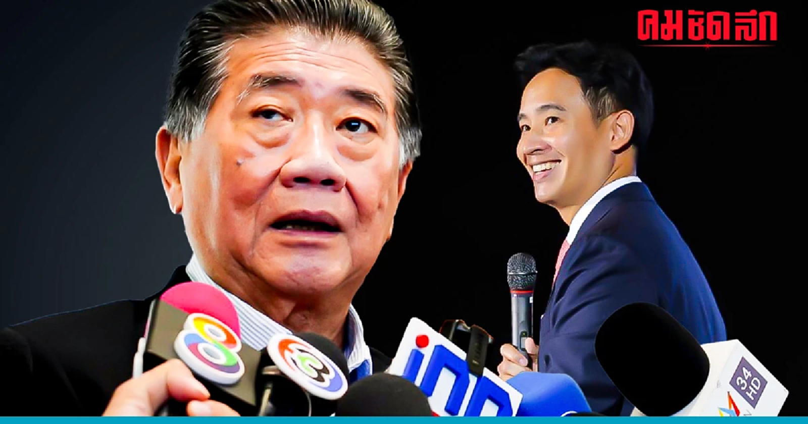 "ภูมิธรรม" ย้ำภารกิจสลายขั้วโหวต 'เศรษฐา' พร้อมขอโทษ 'ก้าวไกล'