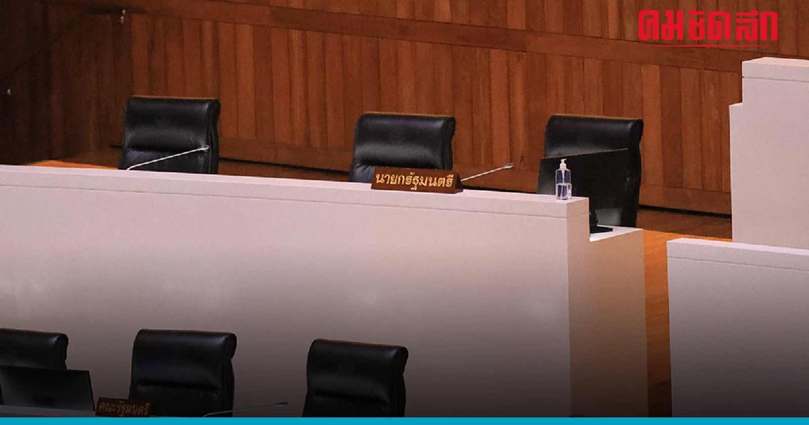 'ภูมิธรรม' ปาดเหงื่อ เจรจา 'รวมไทยสร้างชาติ'  -มั่นใจ เศรษฐา เคลียร์ได้