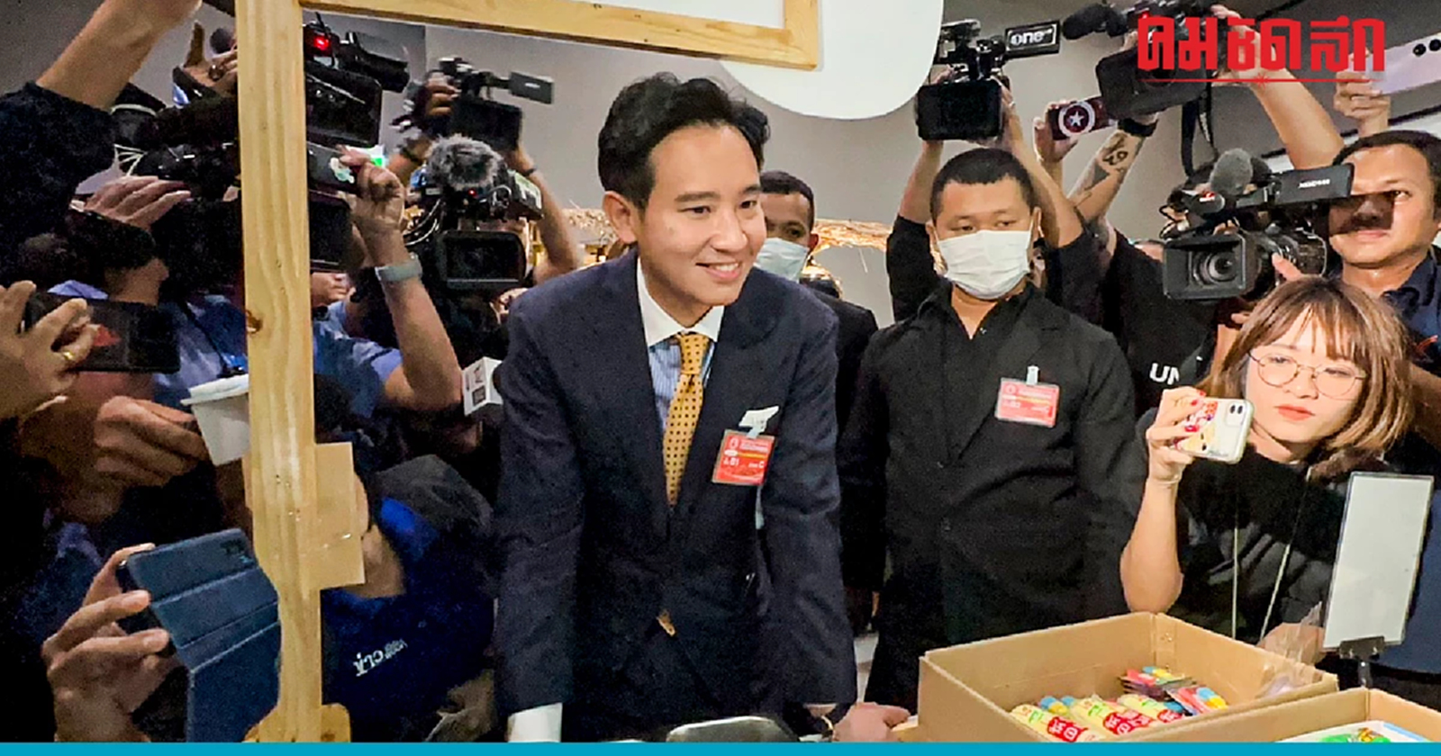 ลุ้นระทึก ผลสอบ ‘พิธา’  ปมผิด ‘มาตรา 151’ ถึงกกต. แล้ว