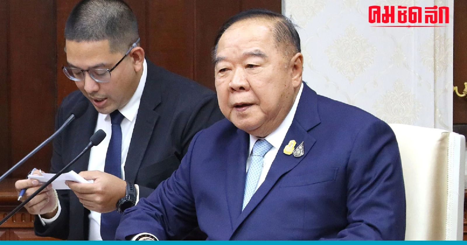 ‘บิ๊กป้อม’ เผย 'เพื่อไทย' ยังไม่ชวนร่วม 'จัดตั้งรัฐบาล'