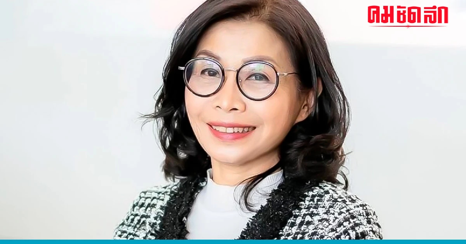 เปิดประวัติ 'เดือน มนพร' รมช.คมนาคม 'รมต.หญิงคนแรก' จ.นครพนม