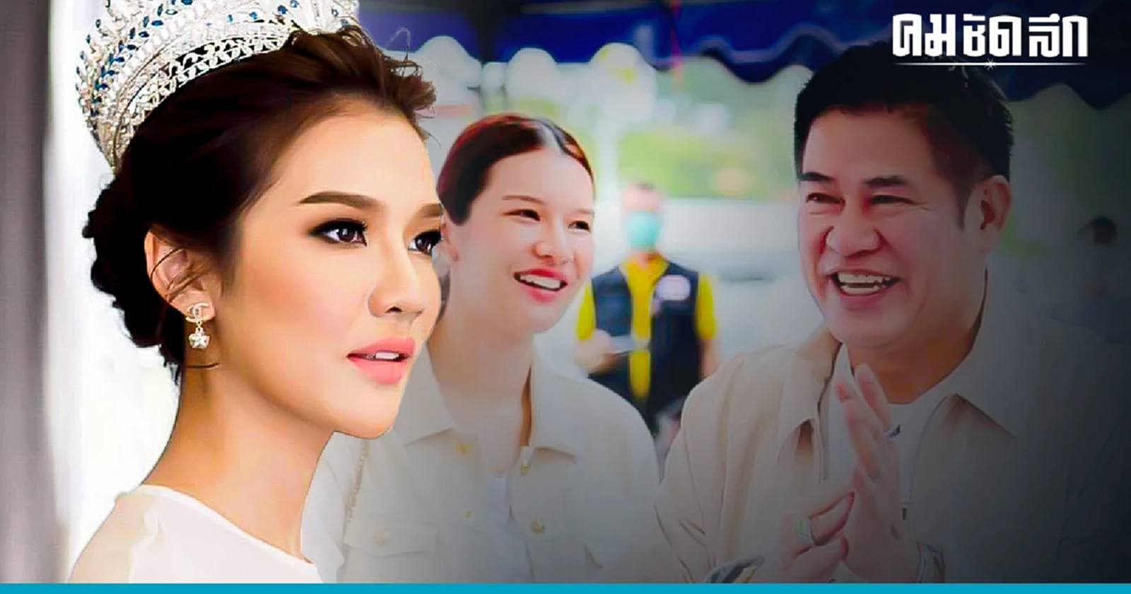 'จุ๊บจิ๊บ ธนพร' หญิงข้างกาย 'ธรรมนัส พรหมเผ่า' รมว.เกษตรฯ คนใหม่