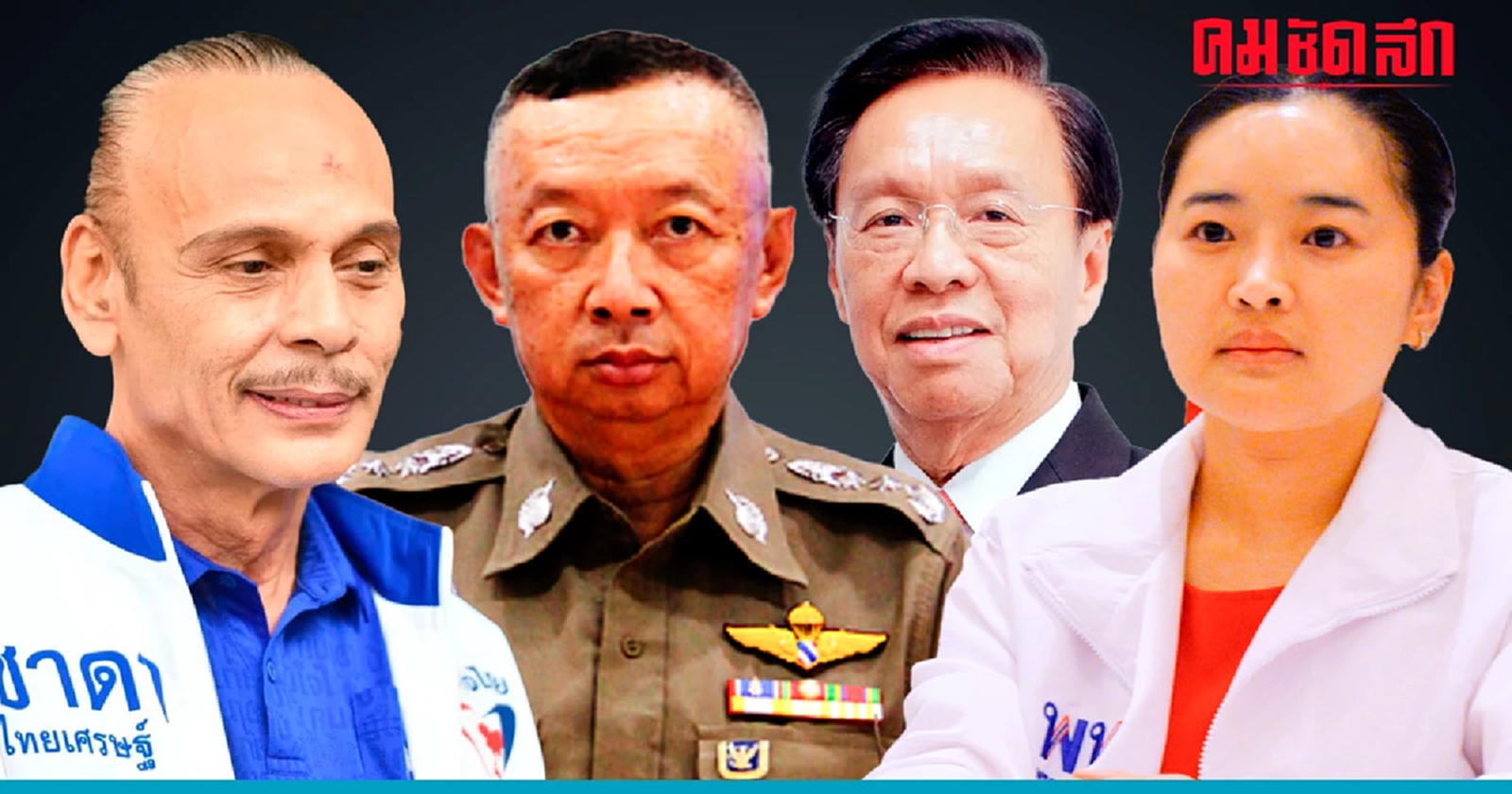 4 ตระกูลได้ไปต่อ รัฐมนตรี 'เศรษฐา 1' เปลี่ยนแค่คน