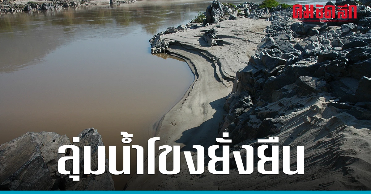 Deputy Secretary General of ONWR Represents Thailand at International