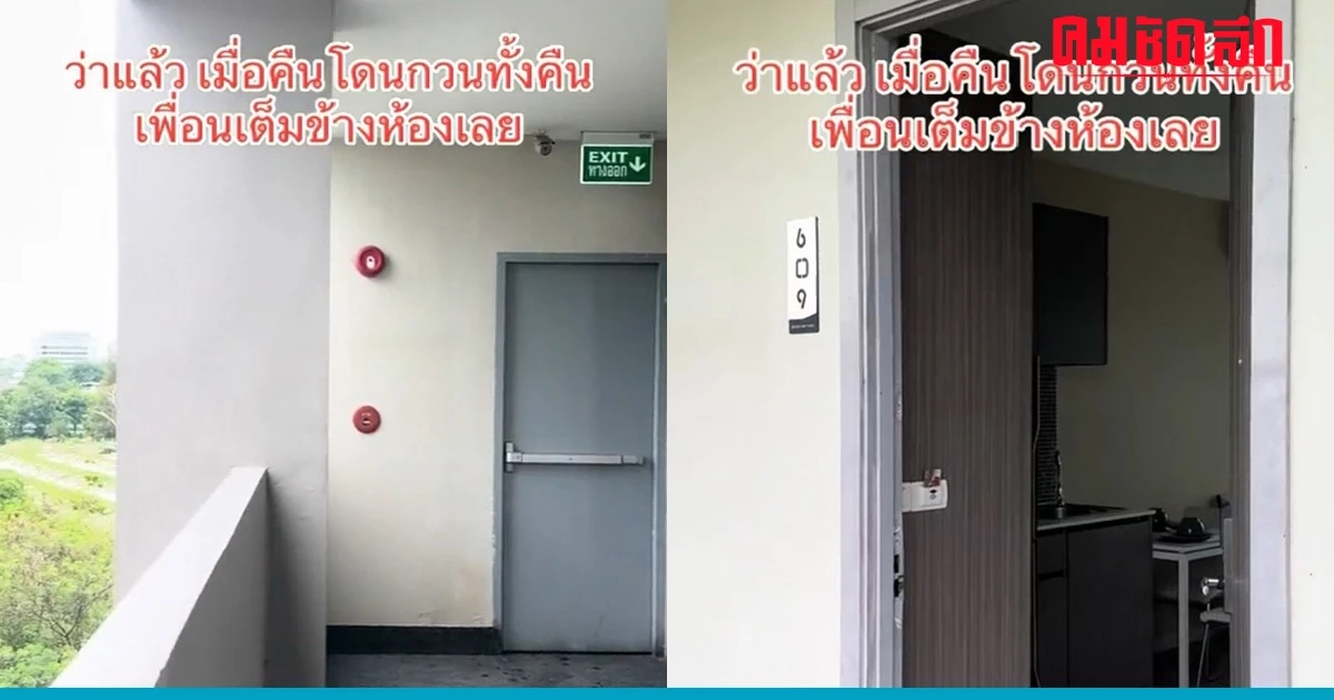 'สาว' รีวิวโรงแรม โดนกวนทั้งคืน เปิดห้องตอนเช้า รู้เลยทำไมนอนไม่ได้
