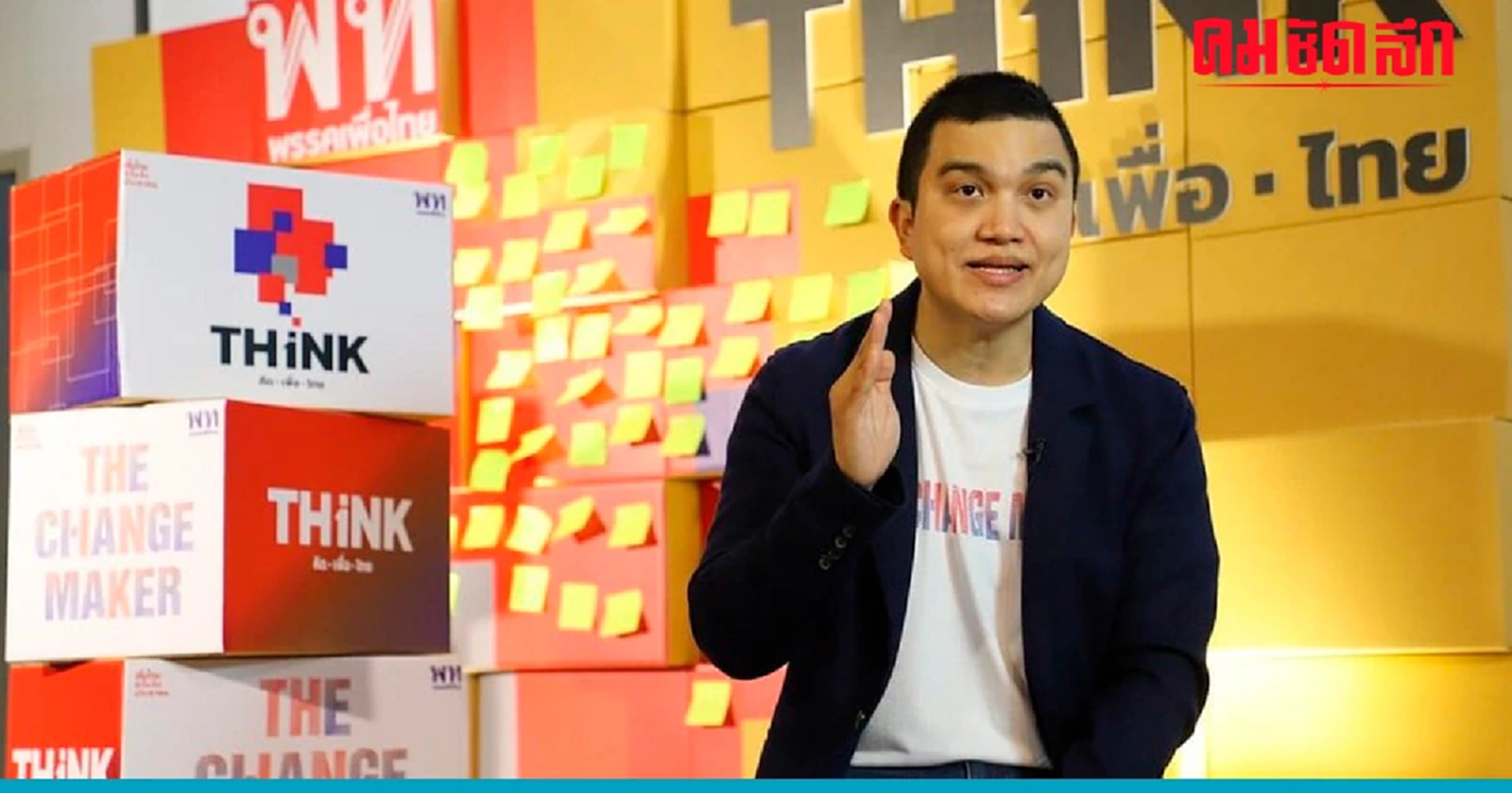 'คณาพจน์ โจมฤทธิ์' คือใคร ตามติด เศรษฐา ทวีสิน เป็นเงา โปร์ไฟล์เริ่ดอยู่นะ