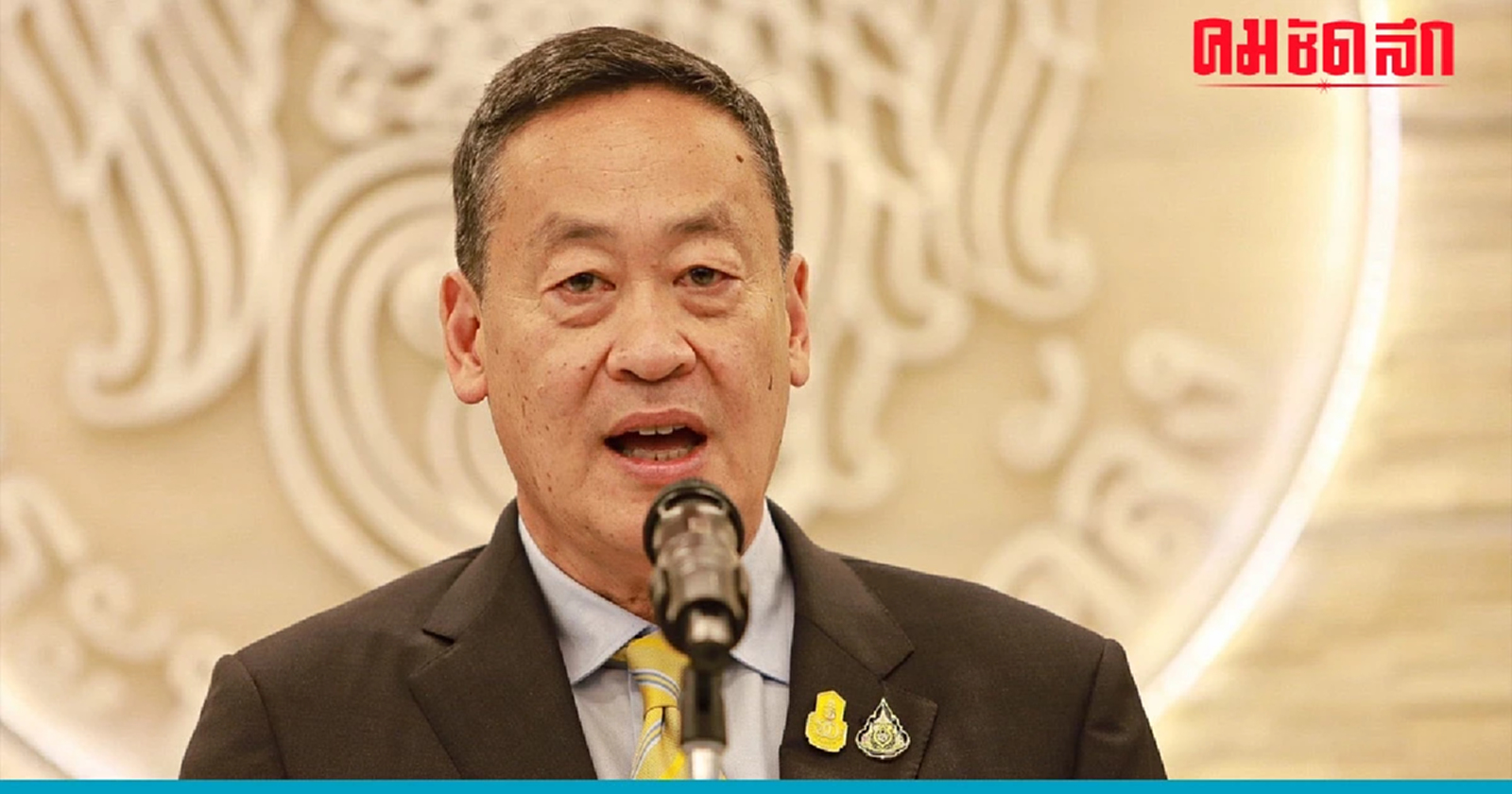 'เศรษฐา' ขอเวลา 1 เดือนแจงที่มางบทำดิจิทัลวอลเล็ตเพราะมีหลายออฟชั่น