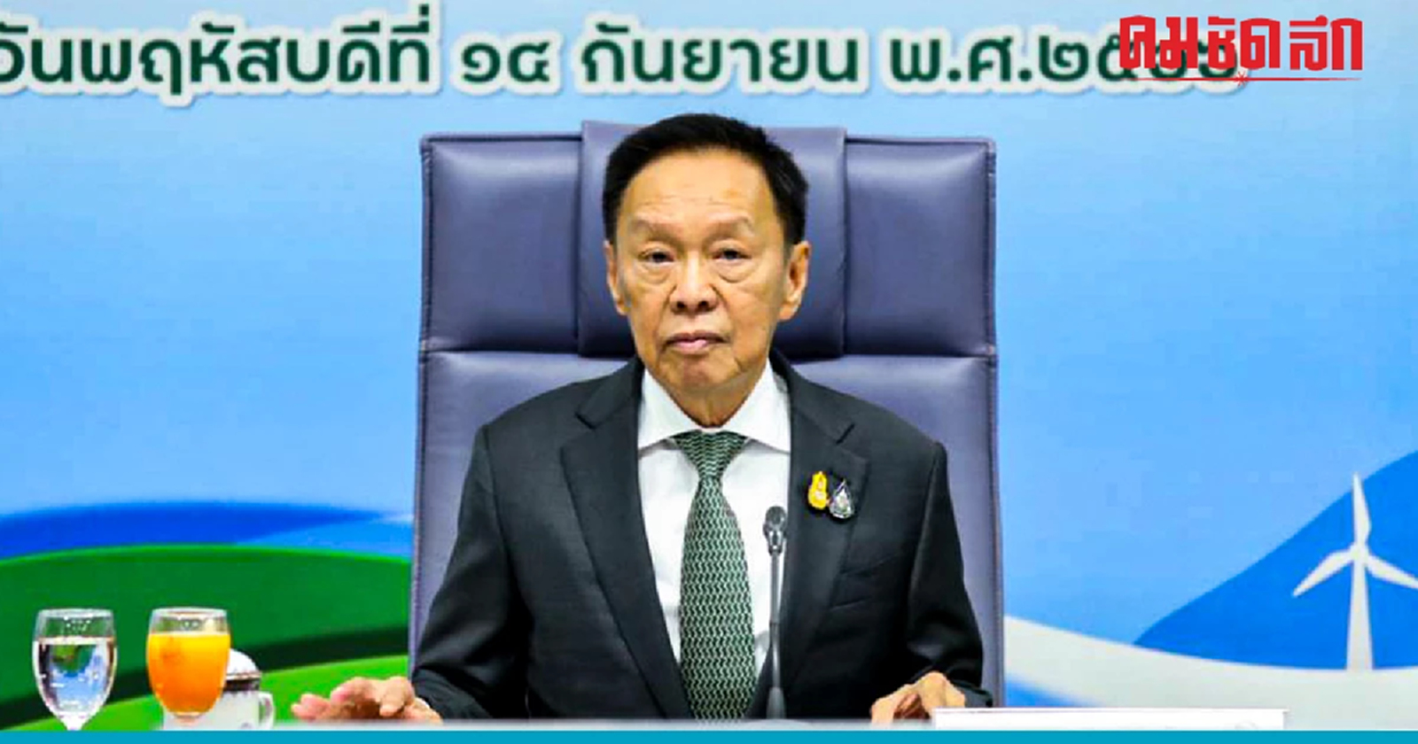 ภารกิจแรก 'พัชรวาท' เตรียมรับมือ 'ไฟป่า-PM2.5-เอลนีโญ'