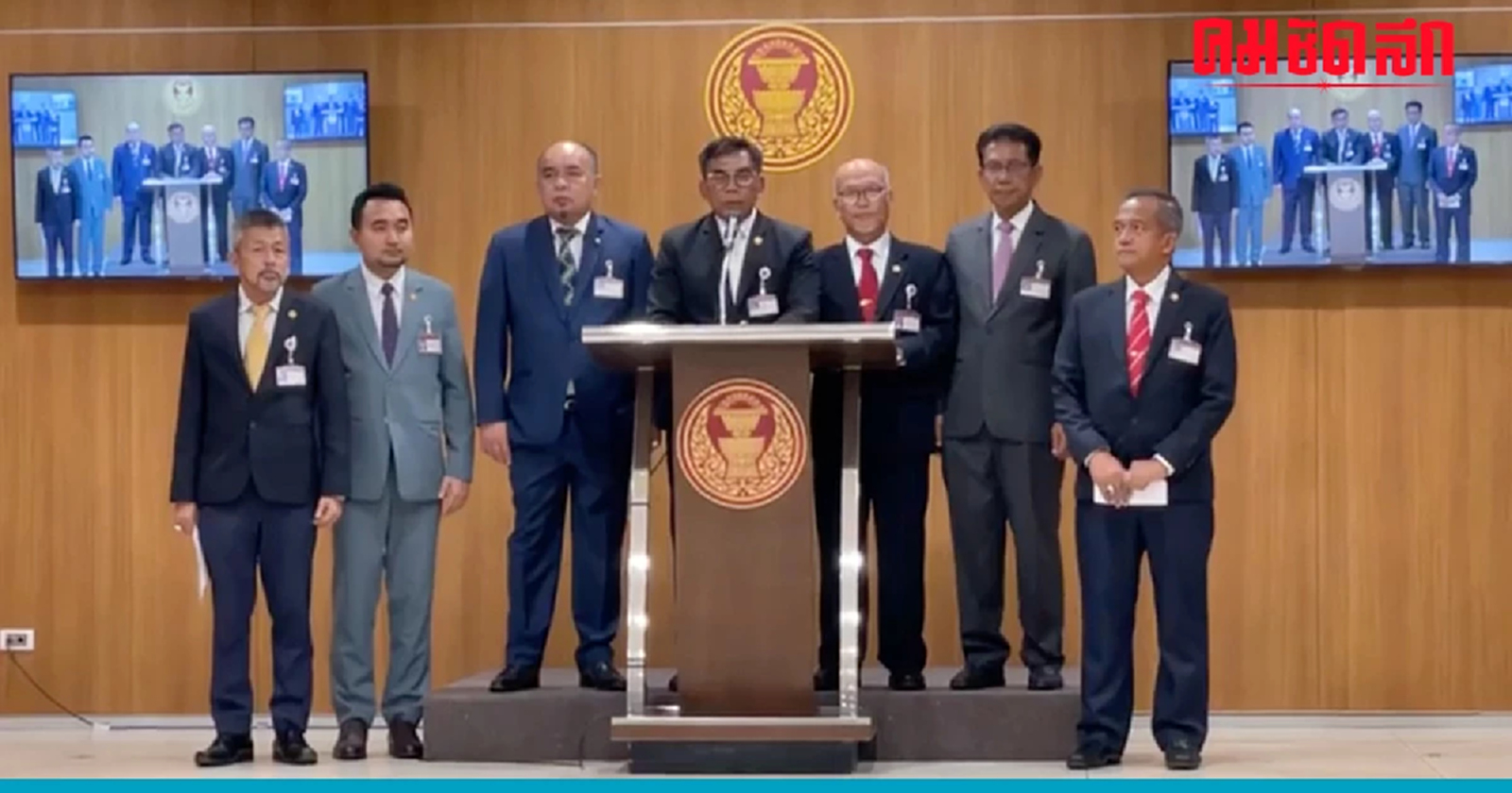 'ประชาชาติ' โต้กลับ 'ณฐพร' ยื่น 'ยุบพรรค' อ้างเอี่ยวประชามติ 'แบ่งแยกดินแดน'