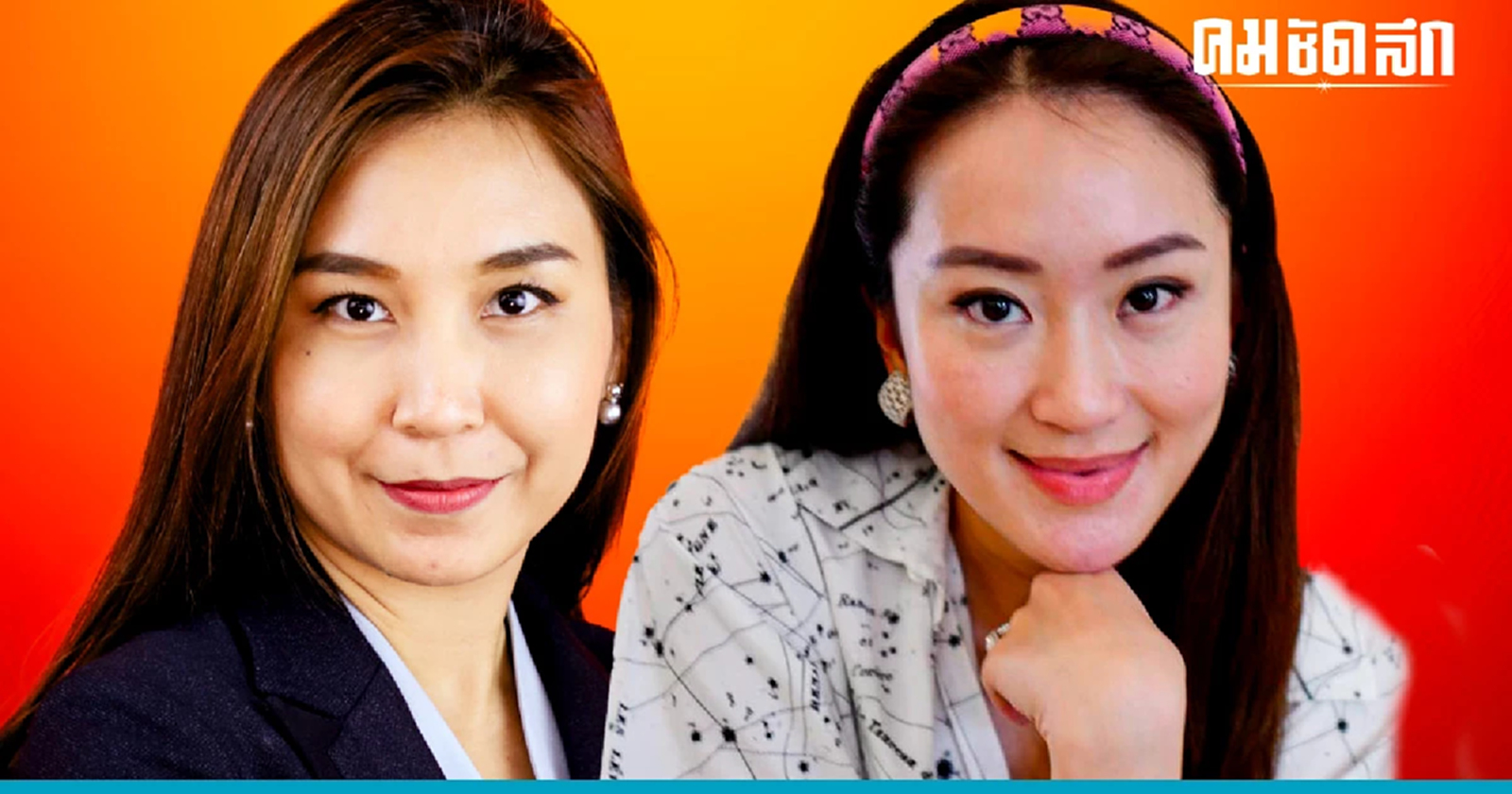 'แพทองธาร' - 'ศิริกัญญา' 2 นักการเมืองหญิง มาแรงแห่งยุค