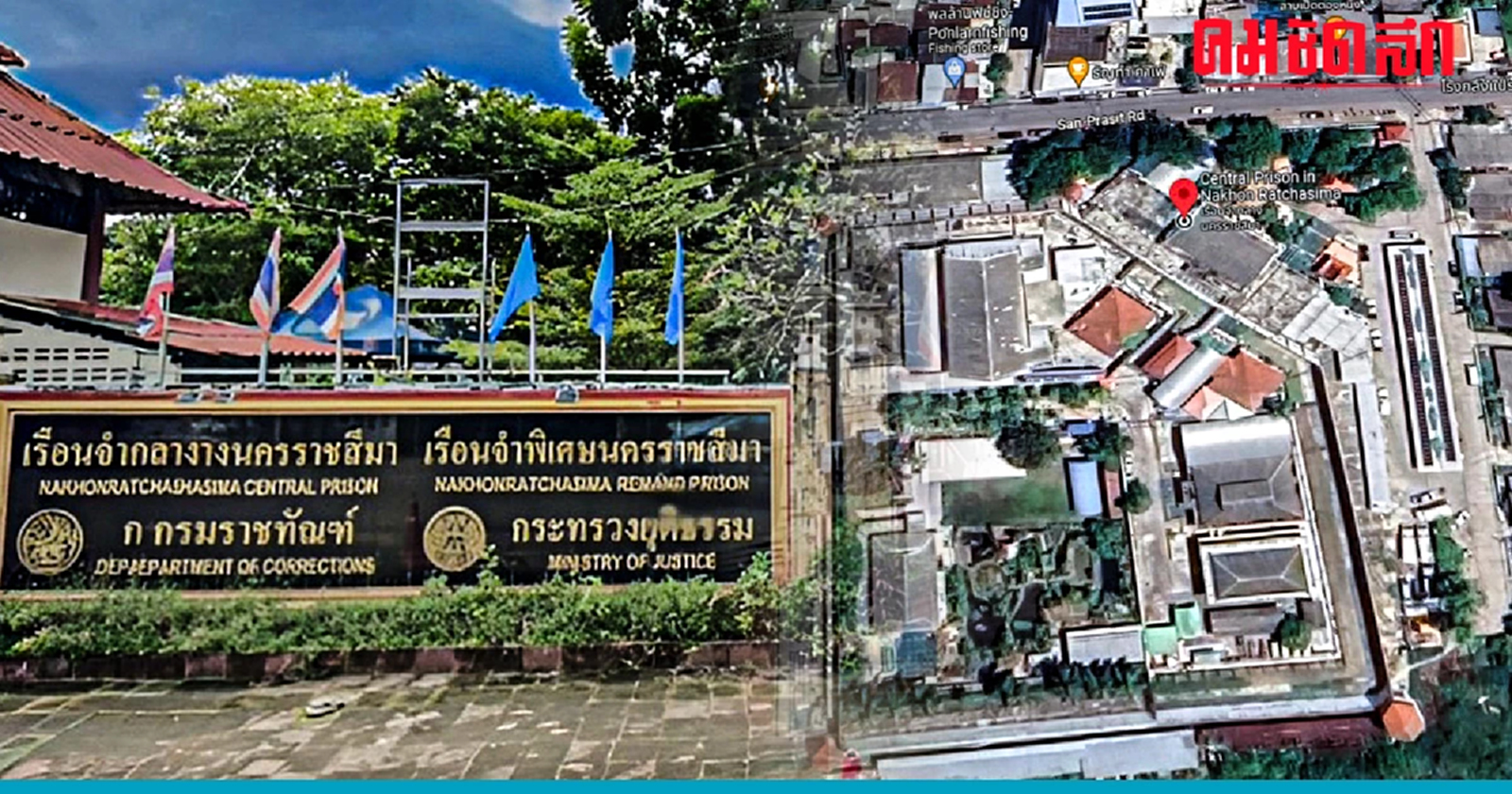 ผู้ต้องขังล้น ‘ชาติพัฒนากล้า’ เสนอย้าย ‘เรือนจำกลางโคราช’ ออกนอกเมือง