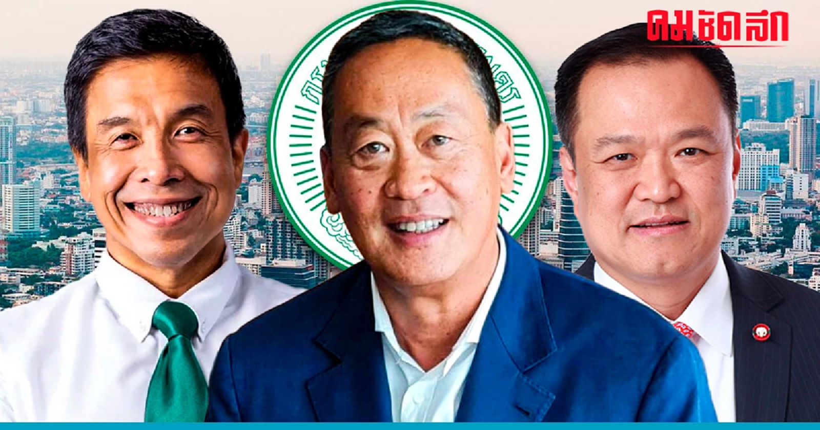 คลอดทันควัน 'คณะทำงานเร่งรัดพัฒนากรุงเทพ'