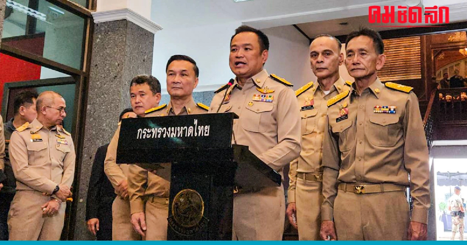 ‘อนุทิน’ ลั่น ‘มหาดไทยยุคผม มีแต่พี่น้อง’-รุกหารือปมกำนัน ‘ยิงตำรวจ’ ดับ