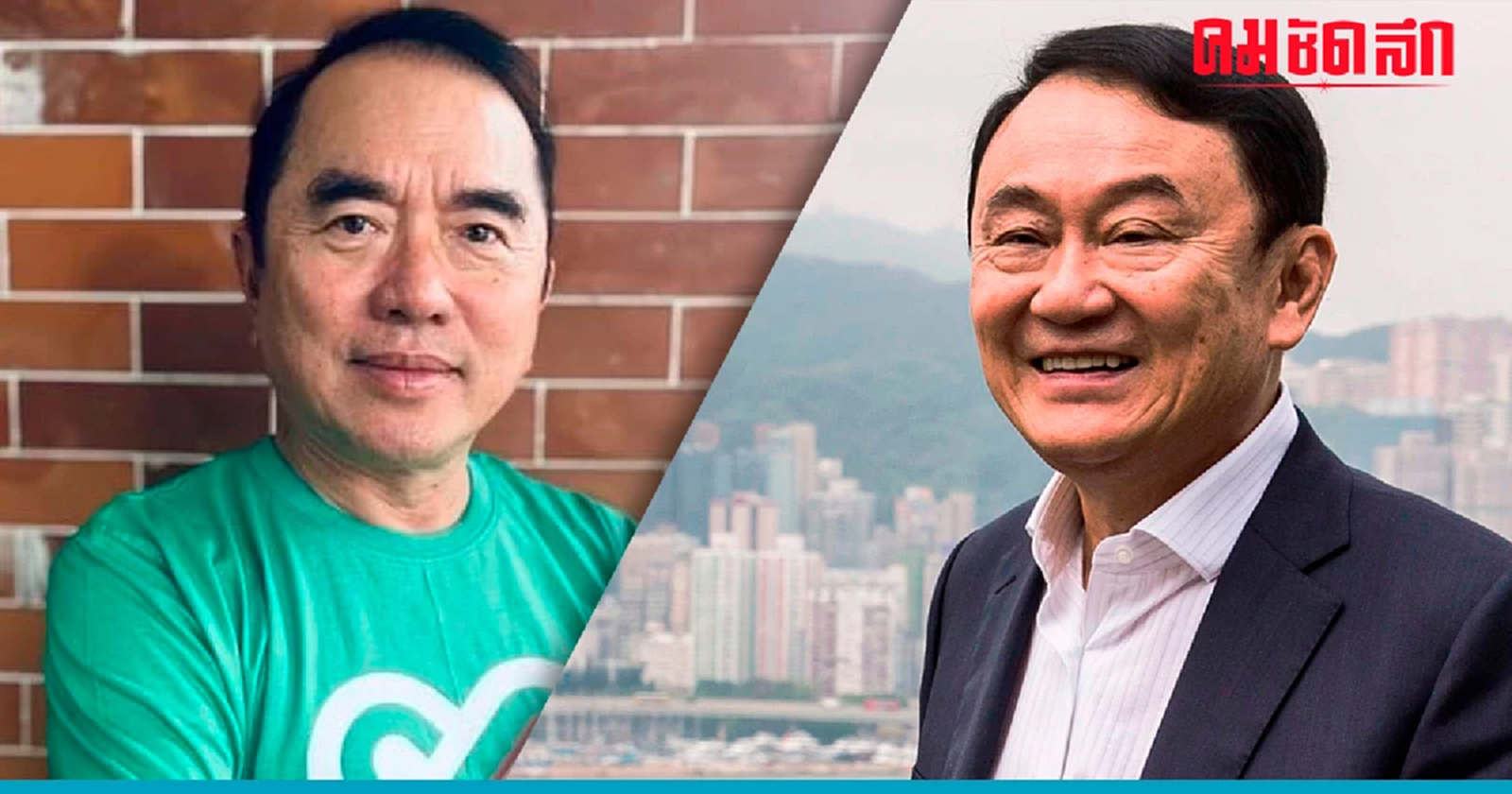 ‘หมอวรงค์’ อัด ‘เศรษฐา’ ดิสเครดิตประเทศหาก ‘ทักษิณ’ นั่งที่ปรึกษา
