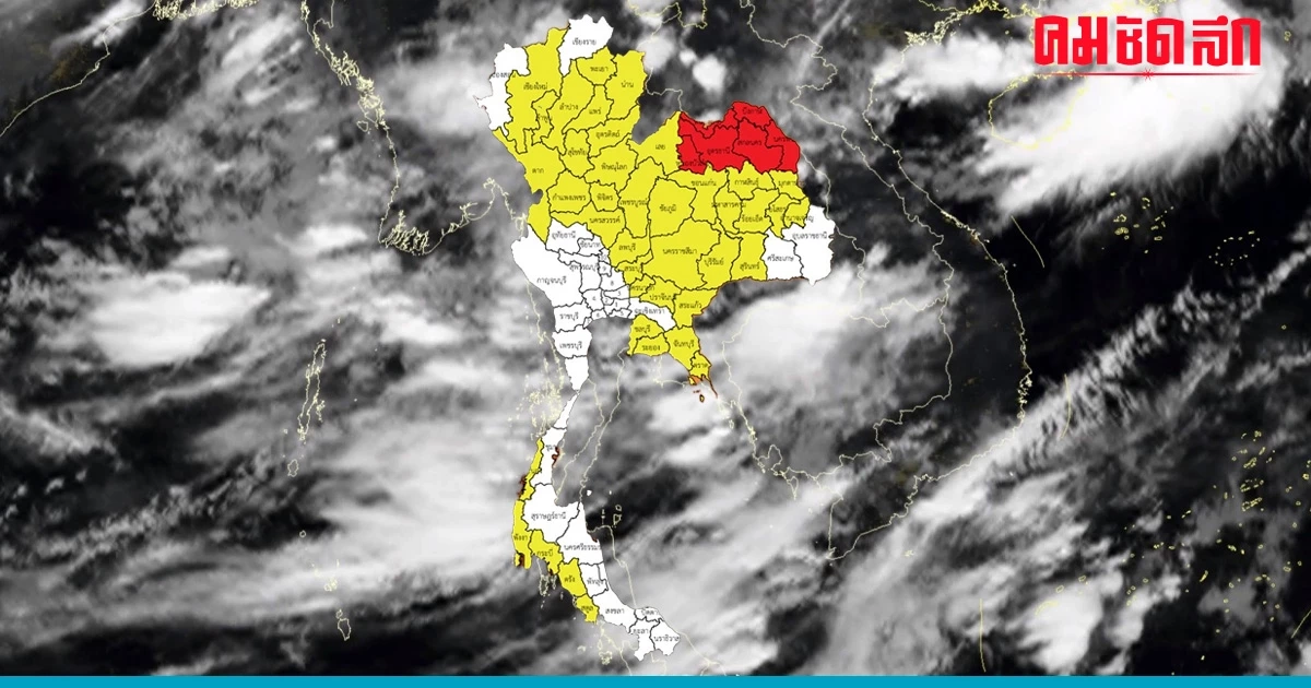 'สภาพอากาศ' เช็กจังหวัดเจอ ฝนตกหนัก วันนี้ ภาคอีสานหนักสุด ฝนตก 80% 'สภาพอากาศ' เช็กจังหวัดเจอ ฝนตกหนัก วันนี้ ภาคอีสานหนักสุด ฝนตก 80%