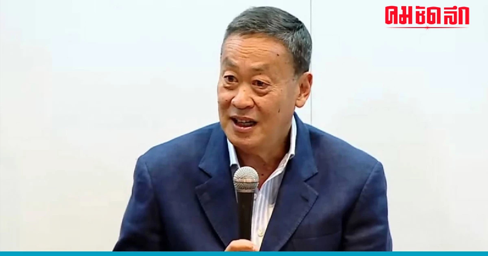 นำ 'ครม' .เข้าเฝ้า 5 ก.ย. นี้ 'นายกรัฐมนตรี' ไม่กังวลทำงานกับทุกคนได้