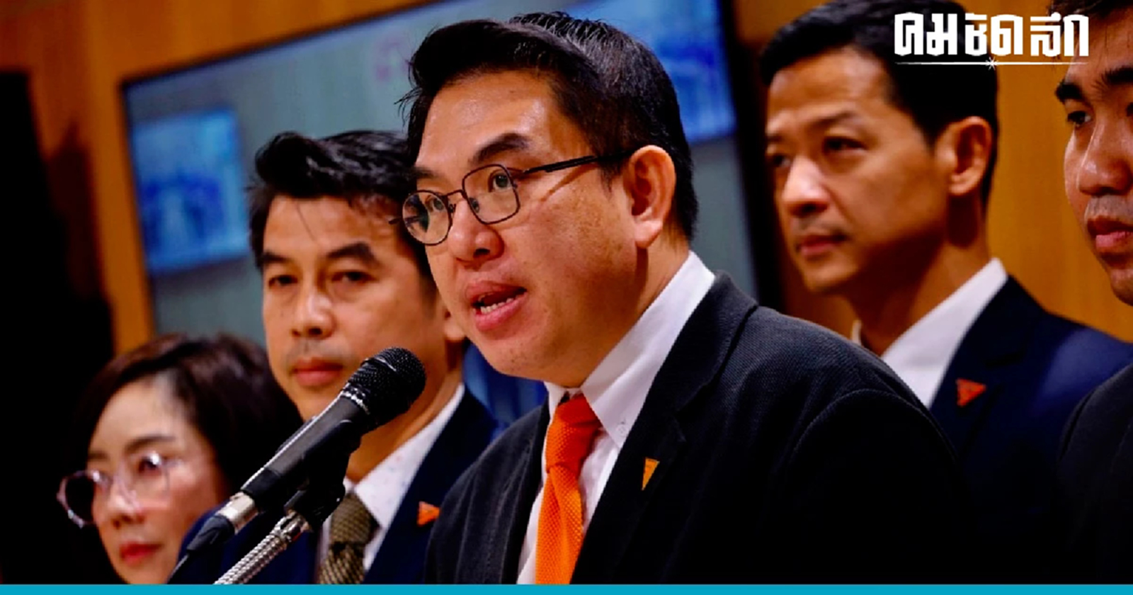 'ก้าวไกล' แฉ สหกรณ์ตร.ลำพูน ฉ้อโกงเงินสมาชิกกว่า 423 ราย เสียหาย 220 ล้าน