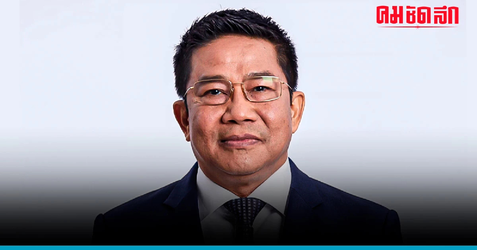 'พิชิต ชื่นบาน' ทนายถุงขนม ได้เป็น 'ที่ปรึกษานายกฯ'