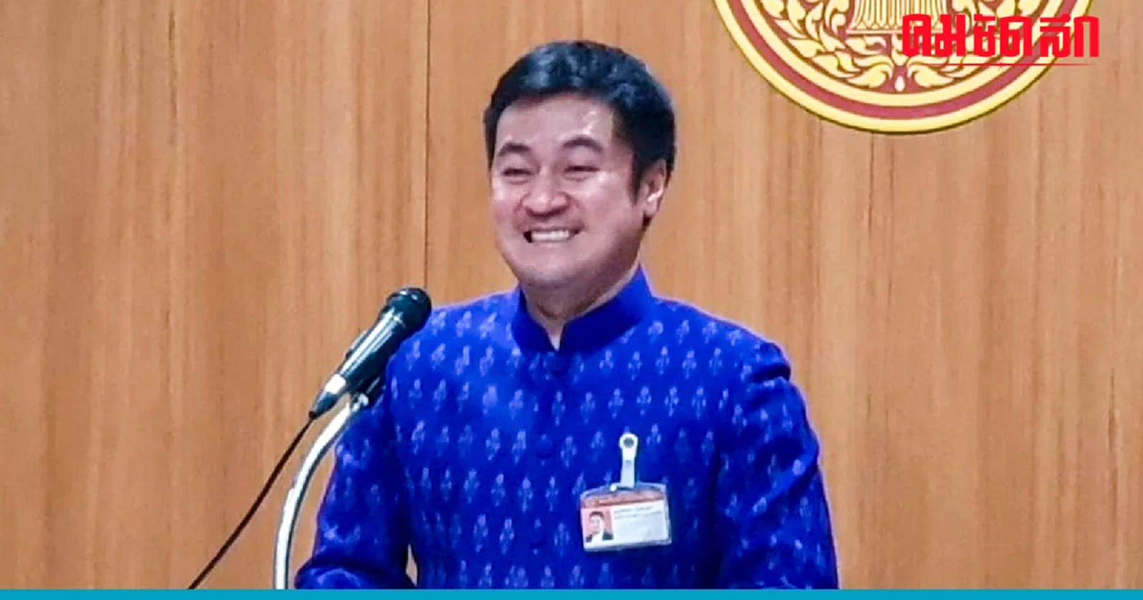 ‘หมออ๋อง’ รองประธานสภา แจงยิบ ดูงานสิงคโปร์ ใช้งบต่ำกว่าเป้า 5 แสน