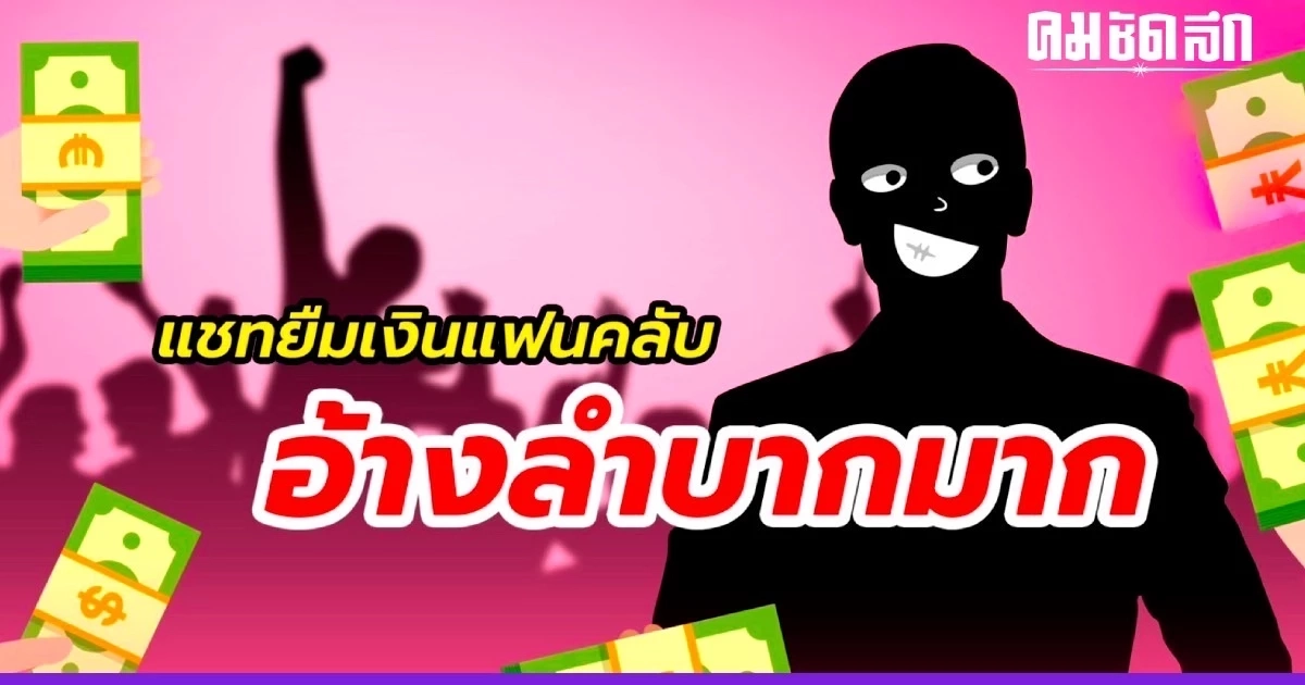 ใคร นักร้องยุค2000 ทิ้งเมีย ติดหนี้ ยืมเงินแฟนคลับ เป็นบาร์โฮสอยู่ฮ่องกง ใคร นักร้องยุค2000 ทิ้งเมีย ติดหนี้ ยืมเงินแฟนคลับ เป็นบาร์โฮสอยู่ฮ่องกง