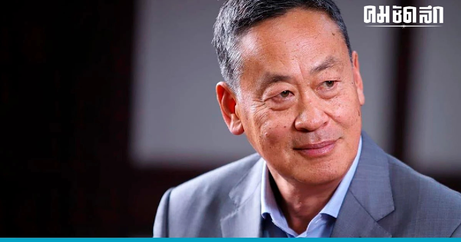 ราชกิจจานุเบกษา ประกาศ 'โปรดเกล้าฯ' ครม. 'เศรษฐา' 1 แล้ว