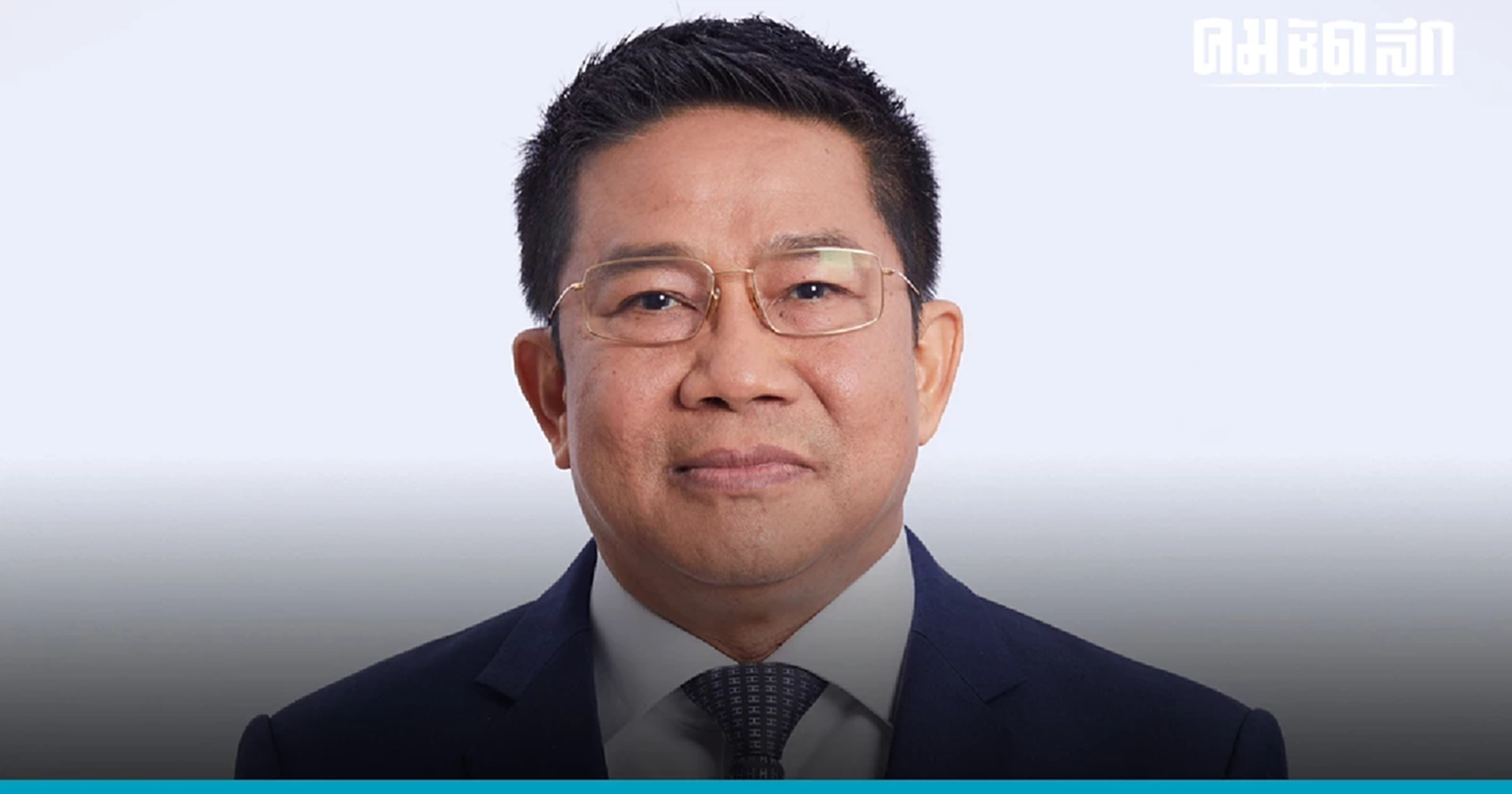 'พิชิต ชื่นบาน' ถอนตัวไม่รับตำแหน่งรัฐมนตรี - ขอรัฐบาลเดินหน้าแก้ปัญหาปชช.