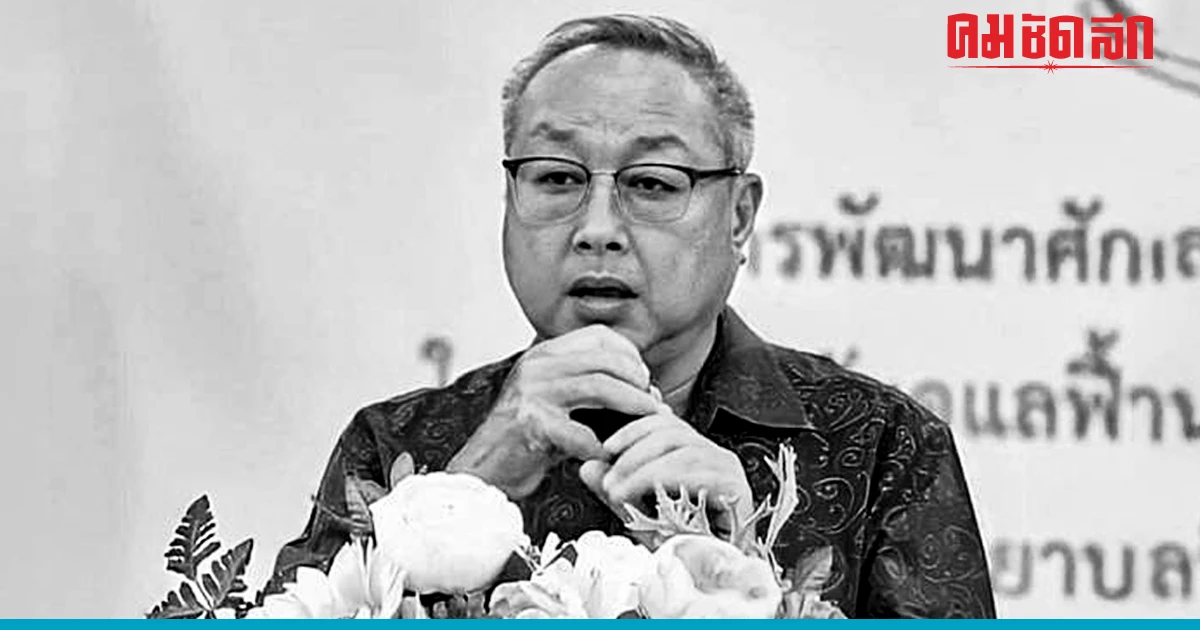 อาลัย 'หมอสัมพันธ์' ผอ.รพ.จอมทอง เสียชีวิต ขณะร่วมงานวิชาการที่ ขอนแก่น อาลัย 'หมอสัมพันธ์' ผอ.รพ.จอมทอง เสียชีวิต ขณะร่วมงานวิชาการที่ ขอนแก่น