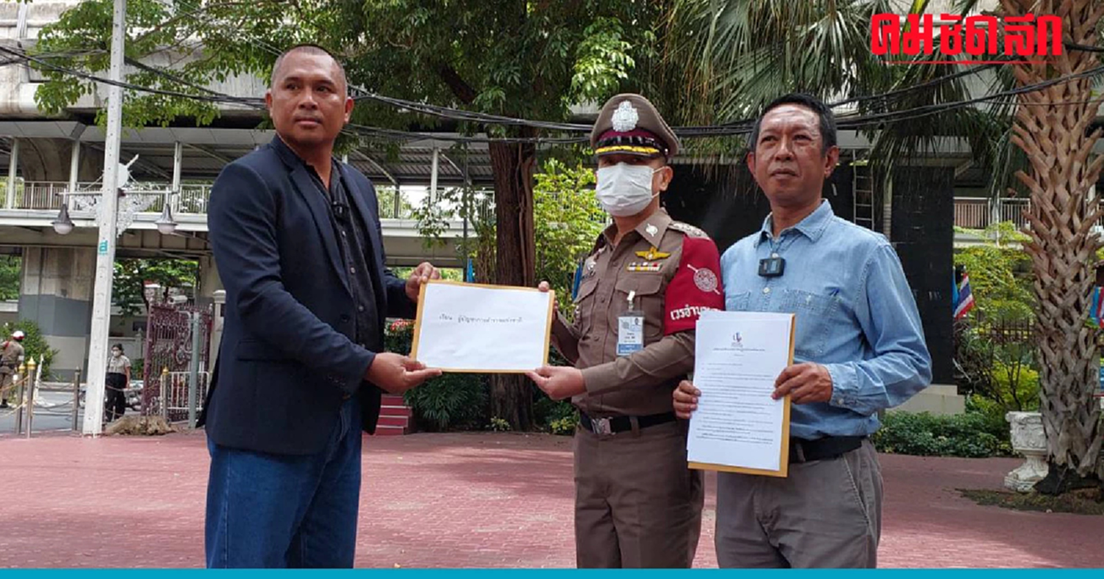 คปท. จี้ 'ผบ.ตร.' สั่งด่วน 'แพทย์ใหญ่ ' เปิดอาการป่วย-ทีมแพทย์รักษา 'ทักษิณ'