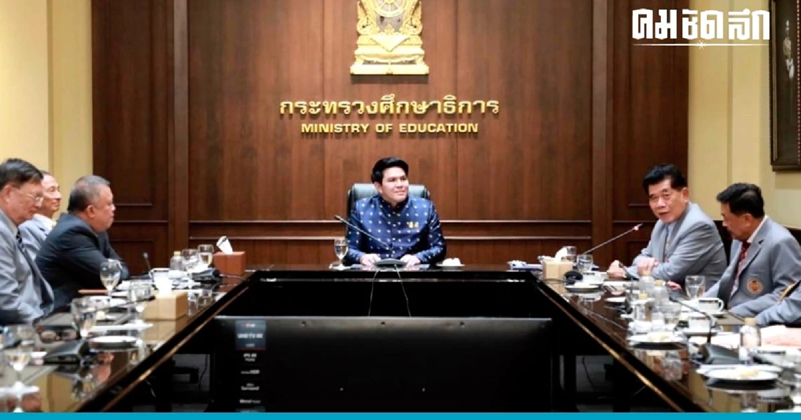 สมาคมสมาชิกรัฐสภาไทย พบ 'รมช.ศธ.' หวังนำความรู้อดีต สส. สว. ยกระดับการศึกษา