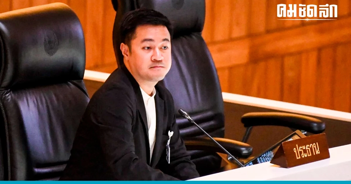 ยื้อตำแหน่ง 'รองประธานสภาฯ' หมออ๋อง ไม่แลก 'ผู้นำฝ่ายค้าน'