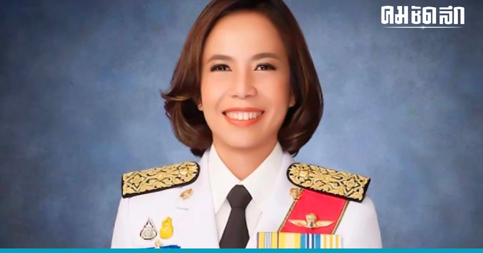 รู้จัก 'พิมพ์ภัทรา วิชัยกุล' รัฐมนตรีว่าการกระทรวงอุตสาหกรรมหญิงคนแรก