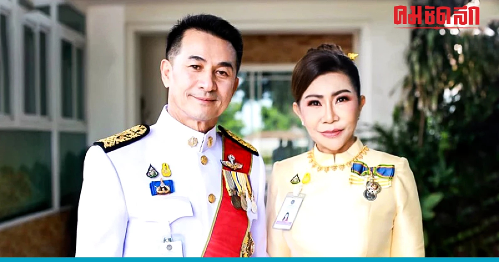 ‘ชลน่าน’ ลงนามแต่งตั้ง ‘หมอก้อย’ ภรรยา เป็นคณะที่ปรึกษา รมว.สธ.