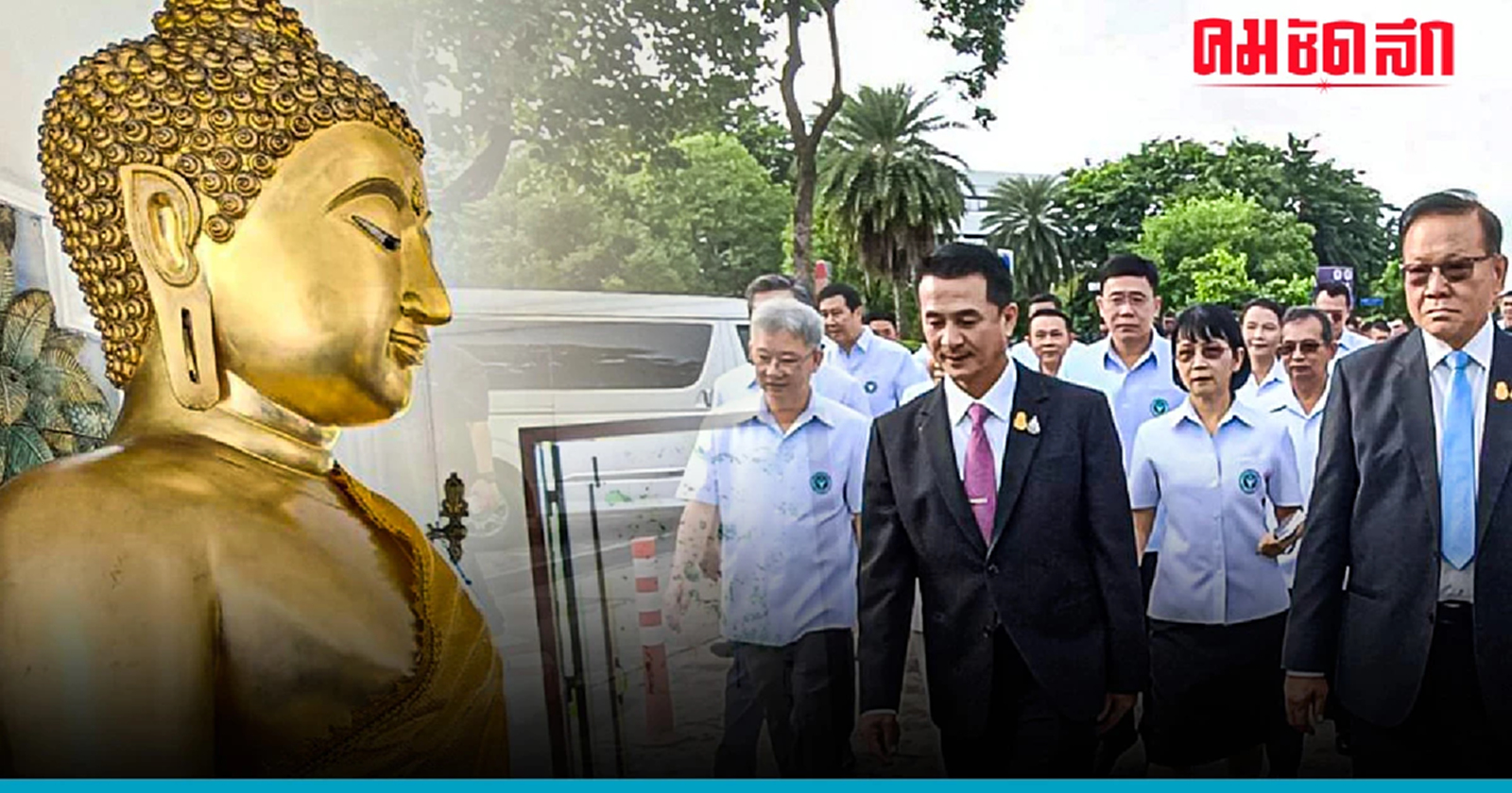 ชลน่าน-สันติ เข้ารับตำแหน่งรัฐมนตรี สธ. เตรียมแถลงนโยบายกระทรวง