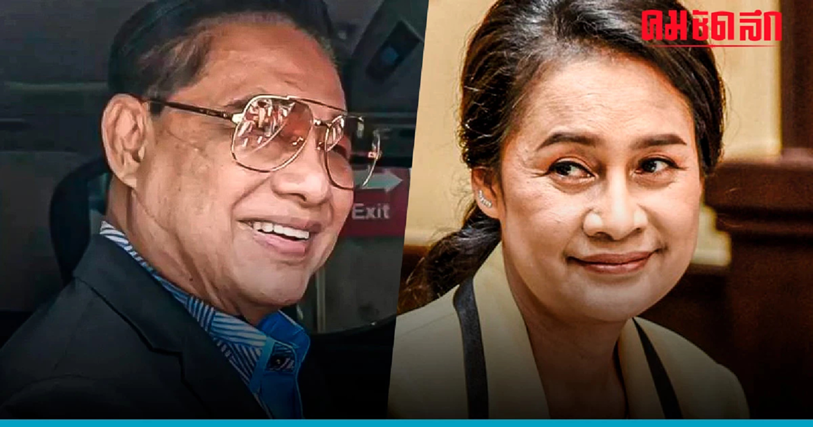 ด่วน ศาลยกฟ้อง พ่อลูก 'สุนทร-กนกวรรณ' พร้อมพวก 10 คน 'คดีรุกป่าเขาใหญ่'