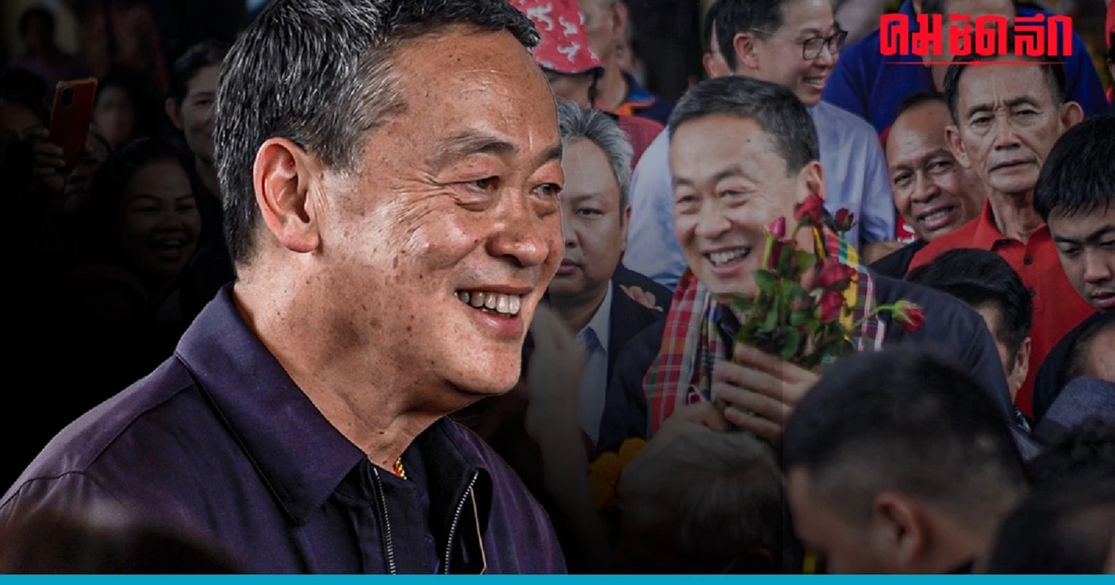 ‘เศรษฐา’ จ่อดันรถไฟรางคู่เฟส 2 ขอนแก่น-หนองคายเข้า ครม.เผยอบอุ่นพบคนอีสาน