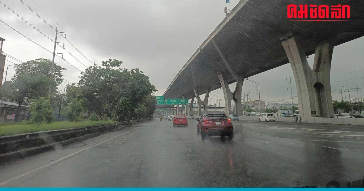 'สภาพอากาศ' วันนี้ หลายจังหวัดยังเจอ ฝนตกหนัก เช็กพิกัดมี ฝนตก ที่นี่ 'สภาพอากาศ' วันนี้ หลายจังหวัดยังเจอ ฝนตกหนัก เช็กพิกัดมี ฝนตก ที่นี่
