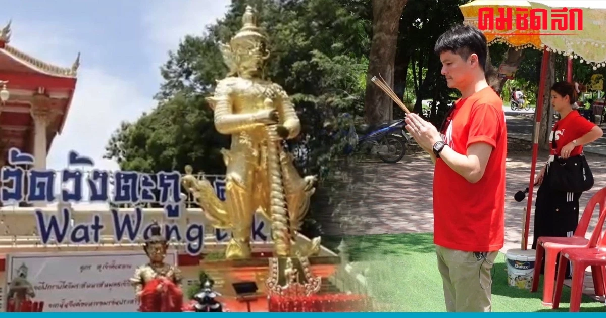 'นอท ลอตเตอรี่พลัส' พากราบ ท้าวเวสสุวรรณ วัดวังตะกู หลัง ลูกค้า ถูกหวย 60 ล้าน