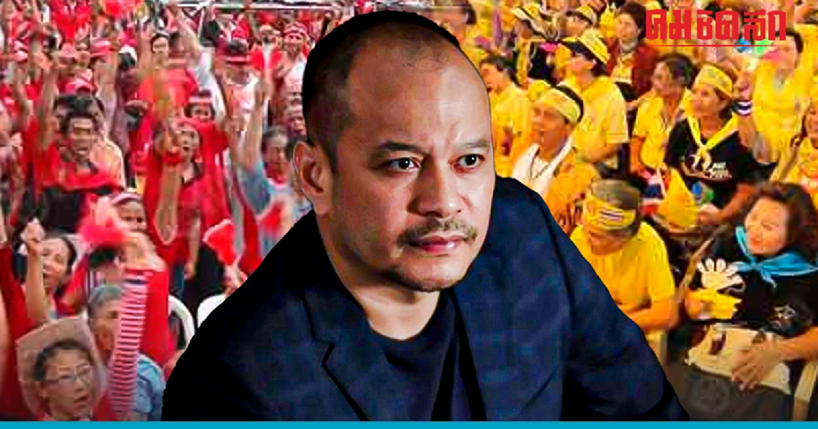 ณัฐวุฒิ เรียกร้องรัฐบาลเร่ง 'นิรโทษกรรม' 'คดีการเมือง'